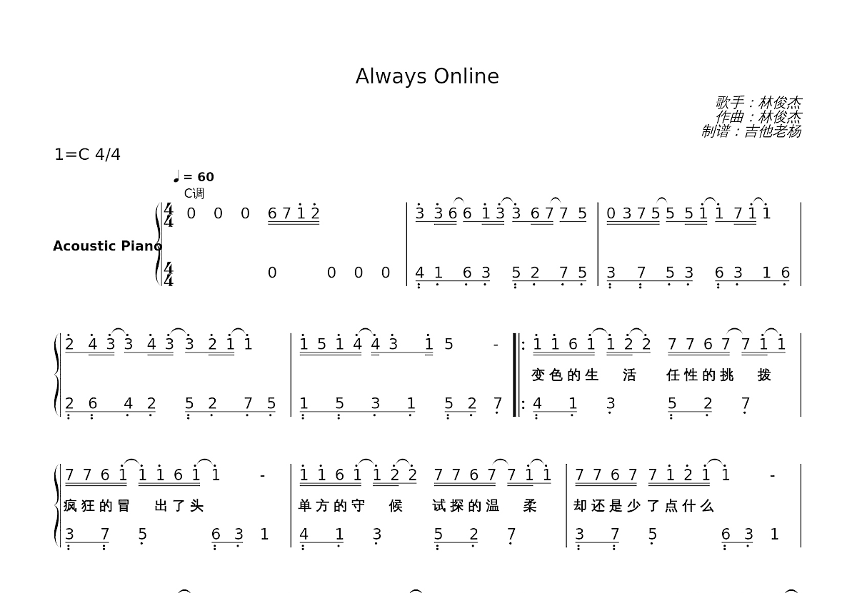 Always Online简谱预览图