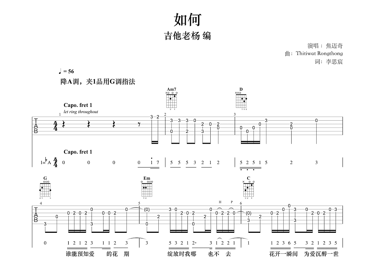 如何吉他谱预览图