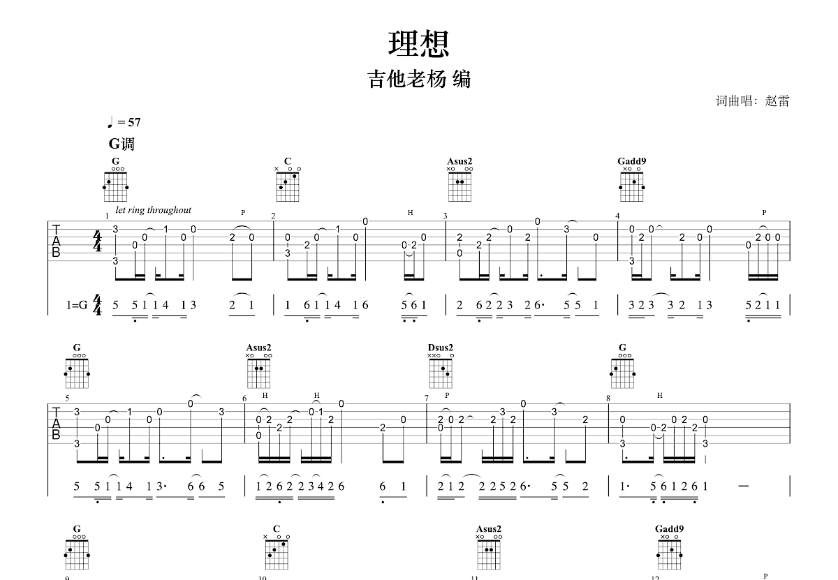 理想吉他谱预览图