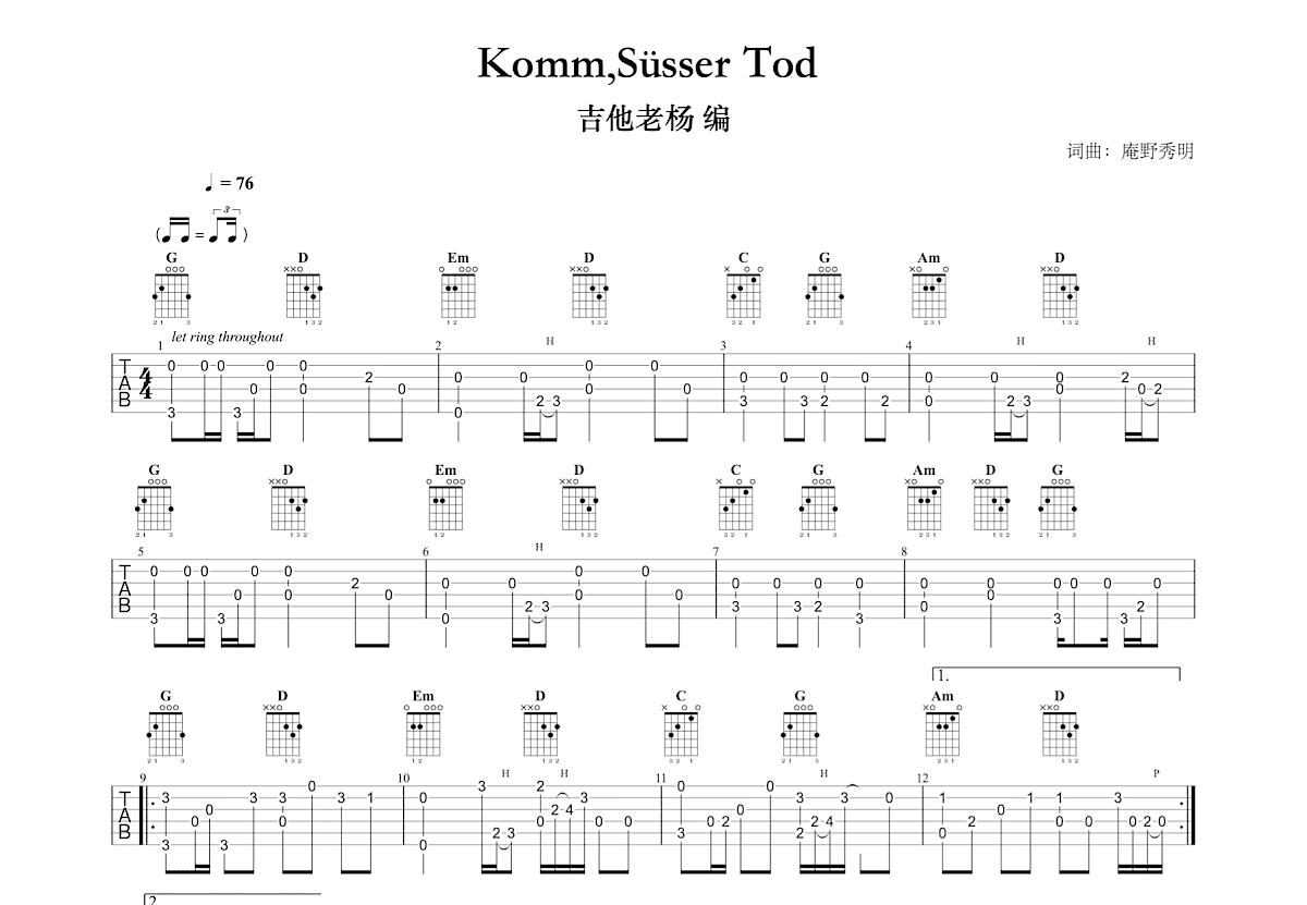 来吧，甜蜜的死亡吉他谱预览图