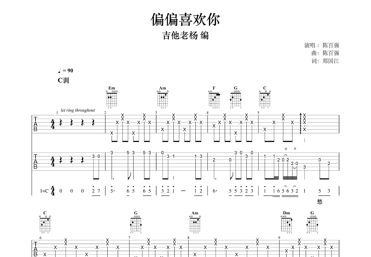 偏偏喜欢你吉他谱预览图