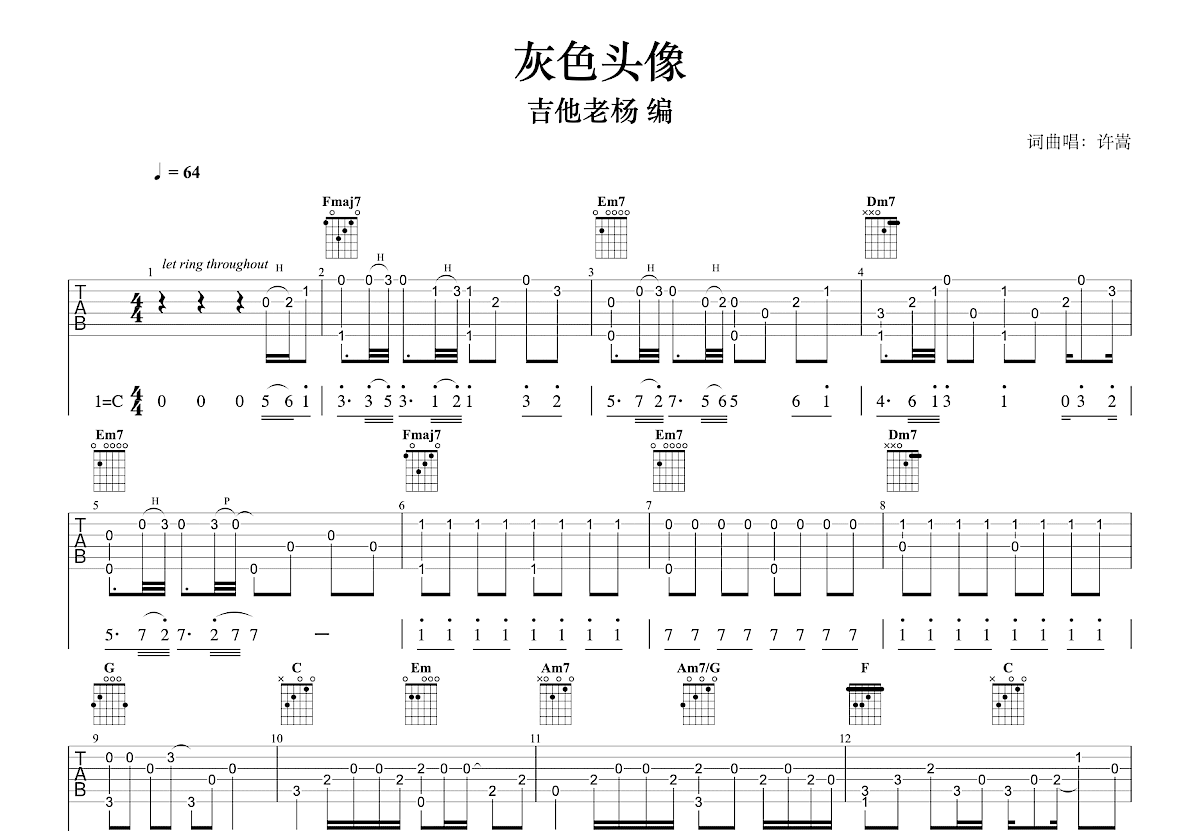 灰色头像吉他谱预览图