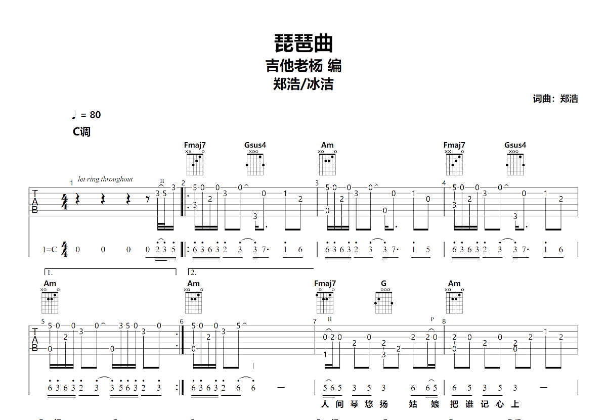 琵琶曲吉他谱预览图