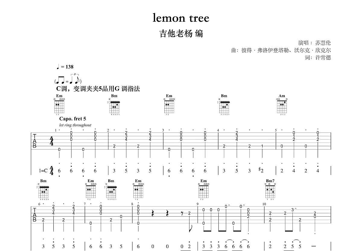 Lemon tree吉他谱预览图