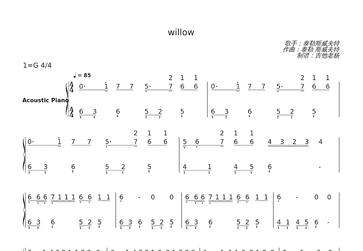 willow简谱预览图