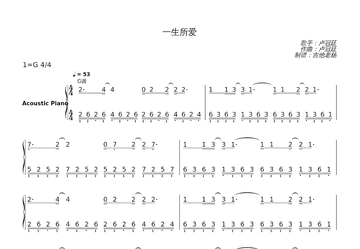 一生所爱简谱预览图