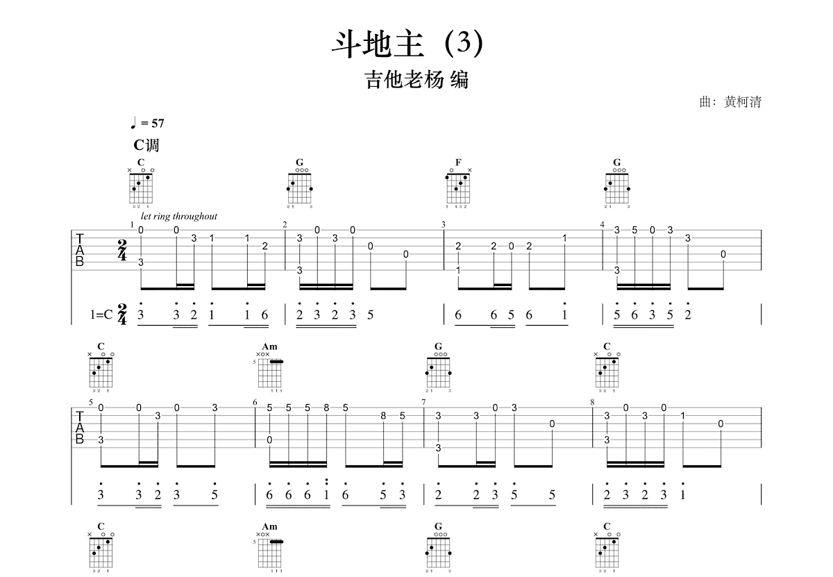 斗地主3吉他谱预览图