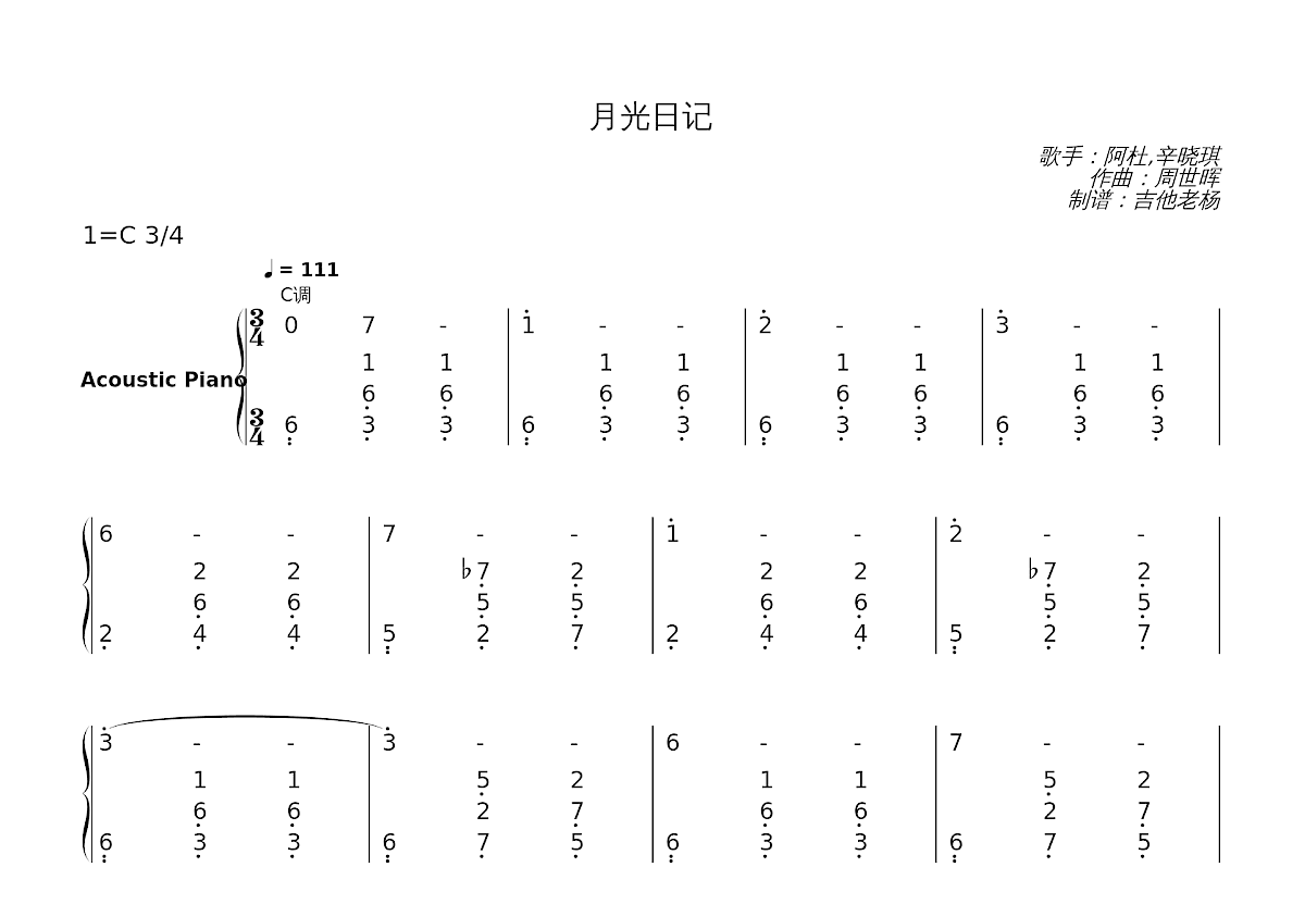 月光日记简谱预览图