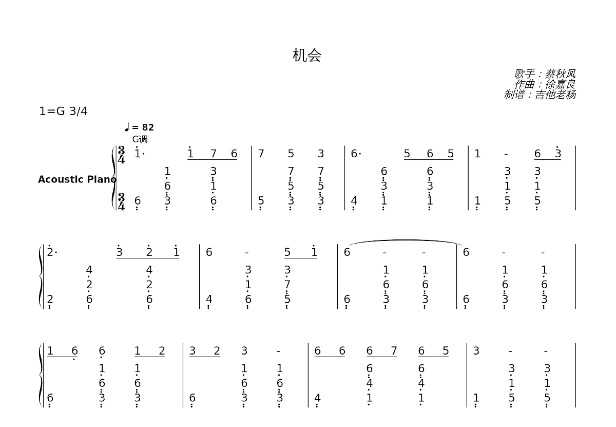 机会简谱预览图