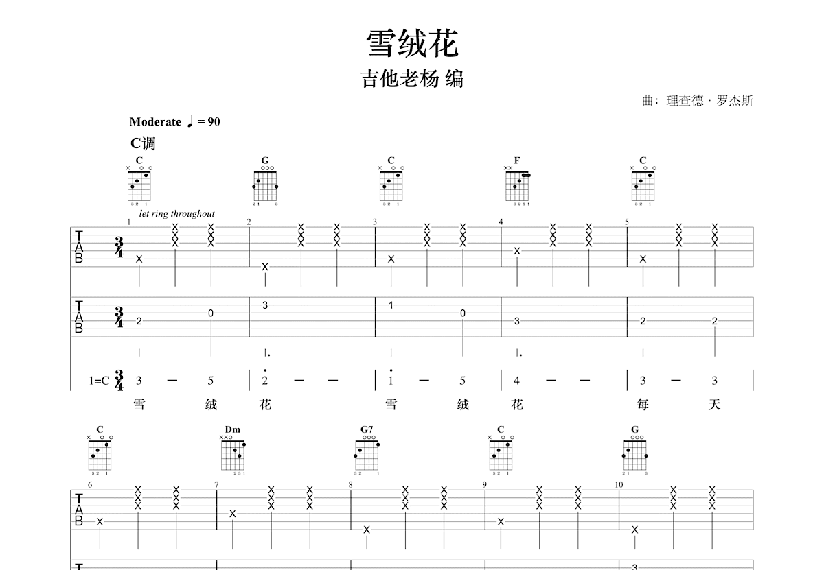 雪绒花吉他谱预览图