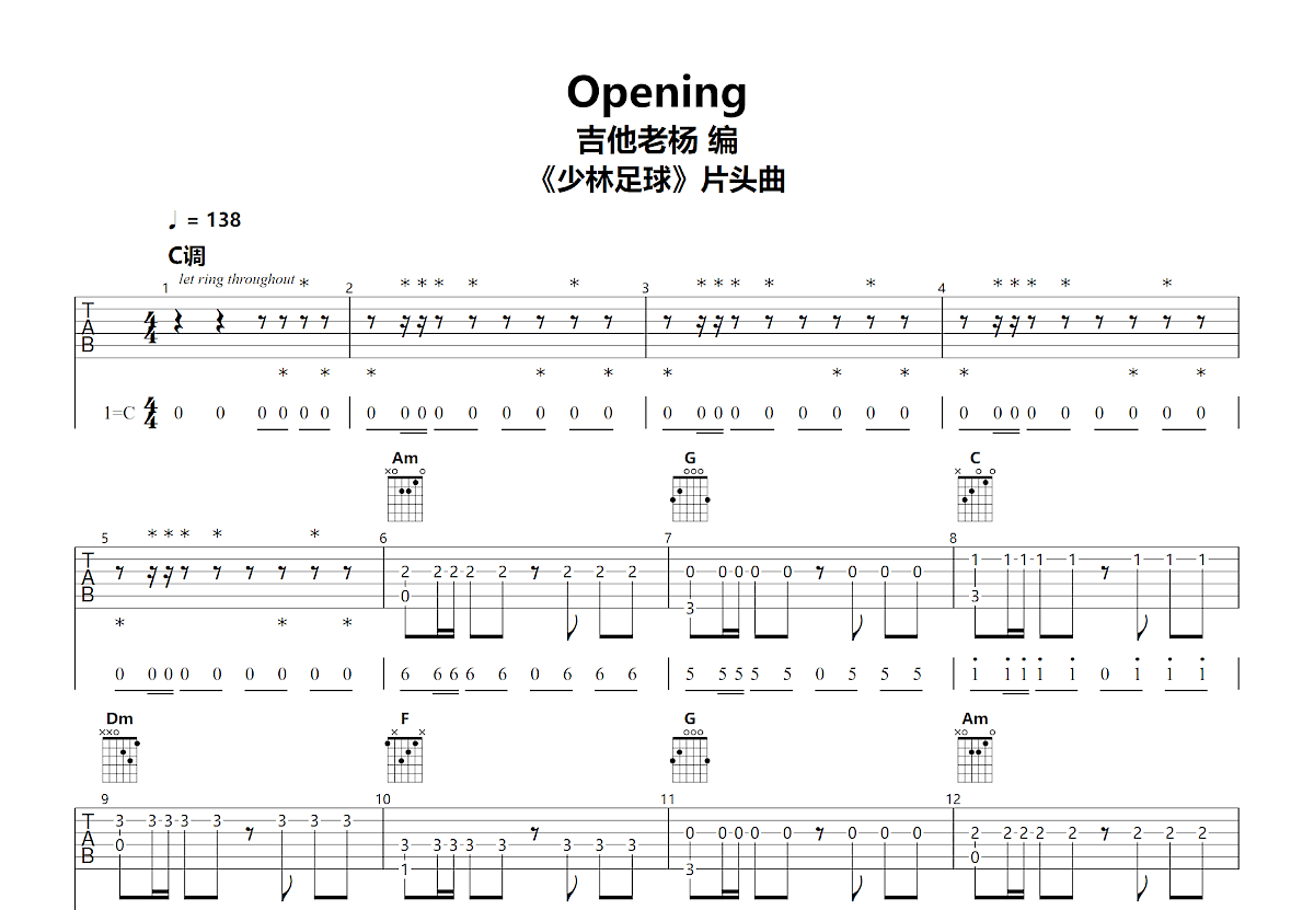 Opening吉他谱_黄英华_C调指弹