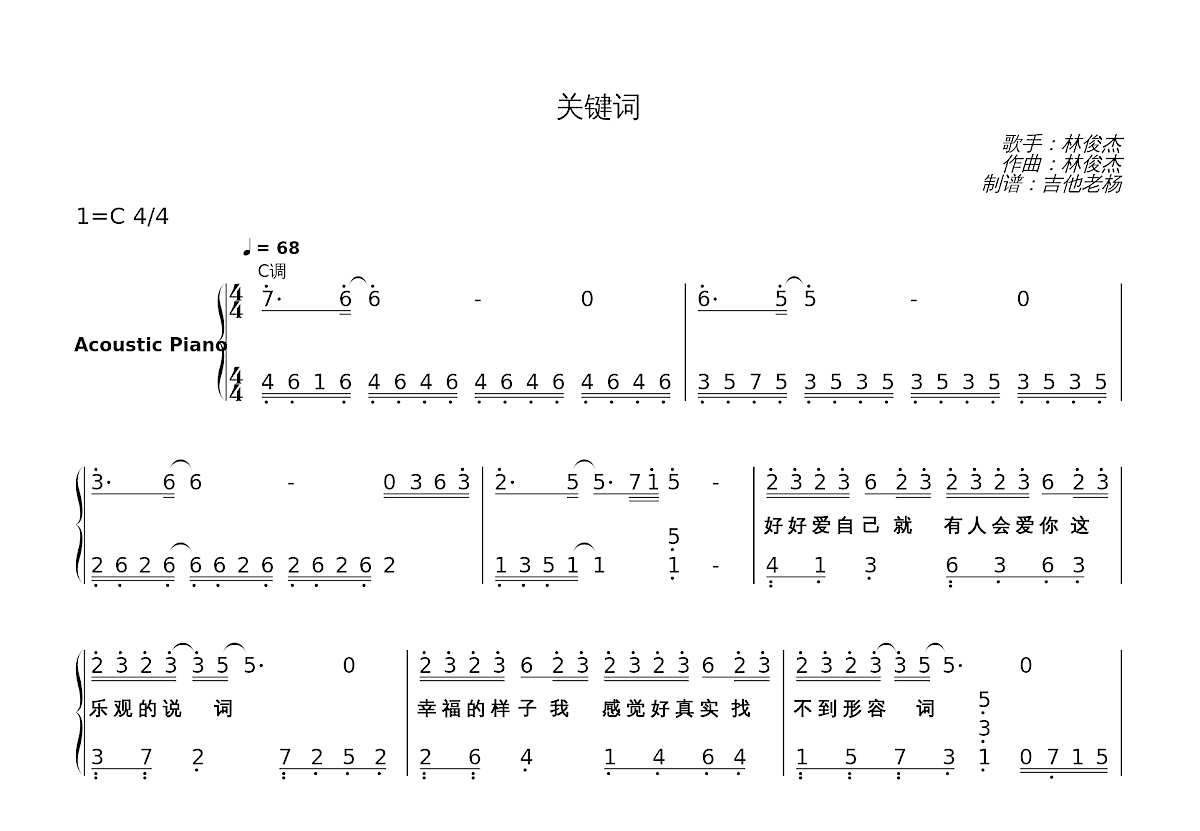 关键词简谱预览图