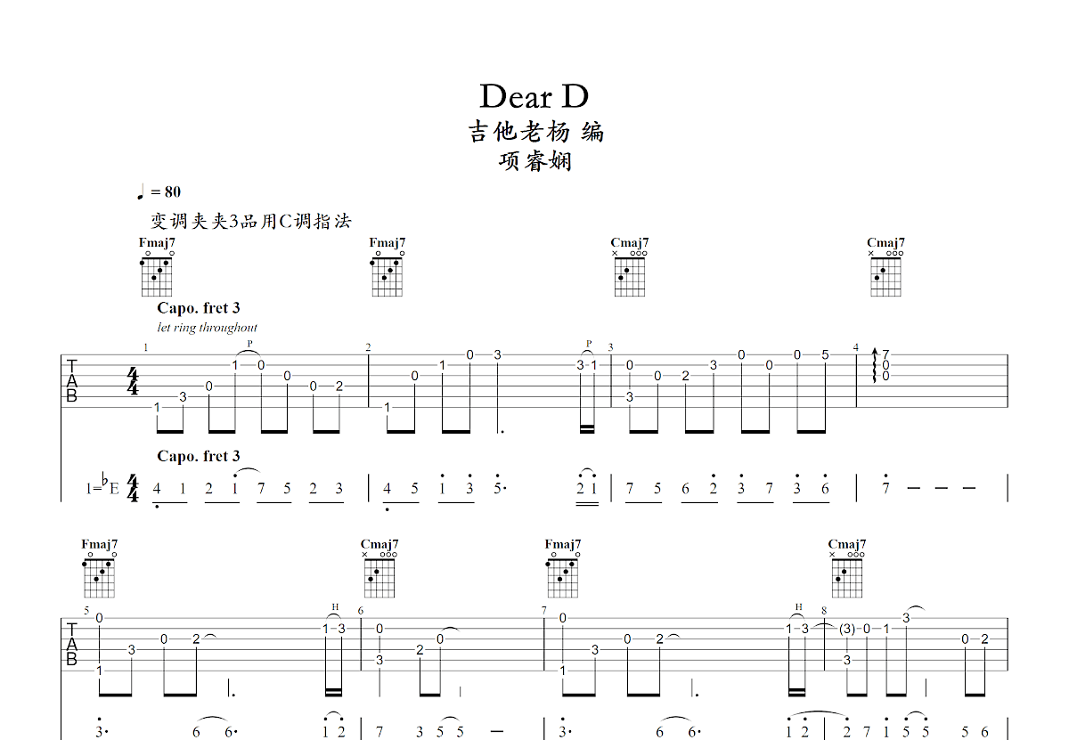Dear D吉他谱预览图