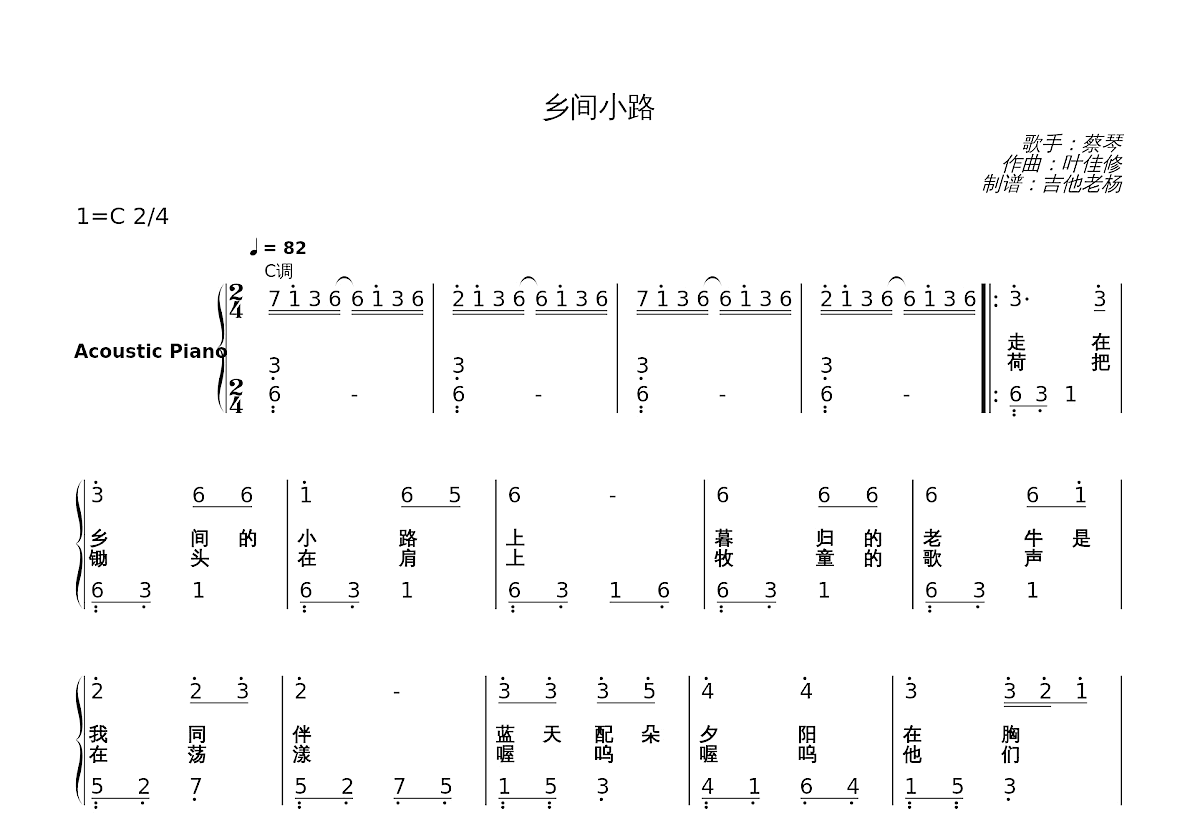 乡间小路简谱预览图