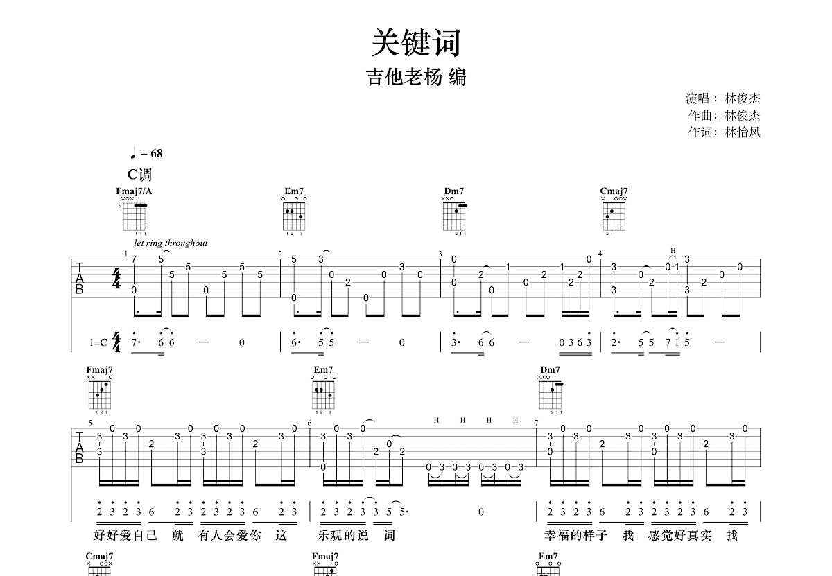 关键词吉他谱预览图