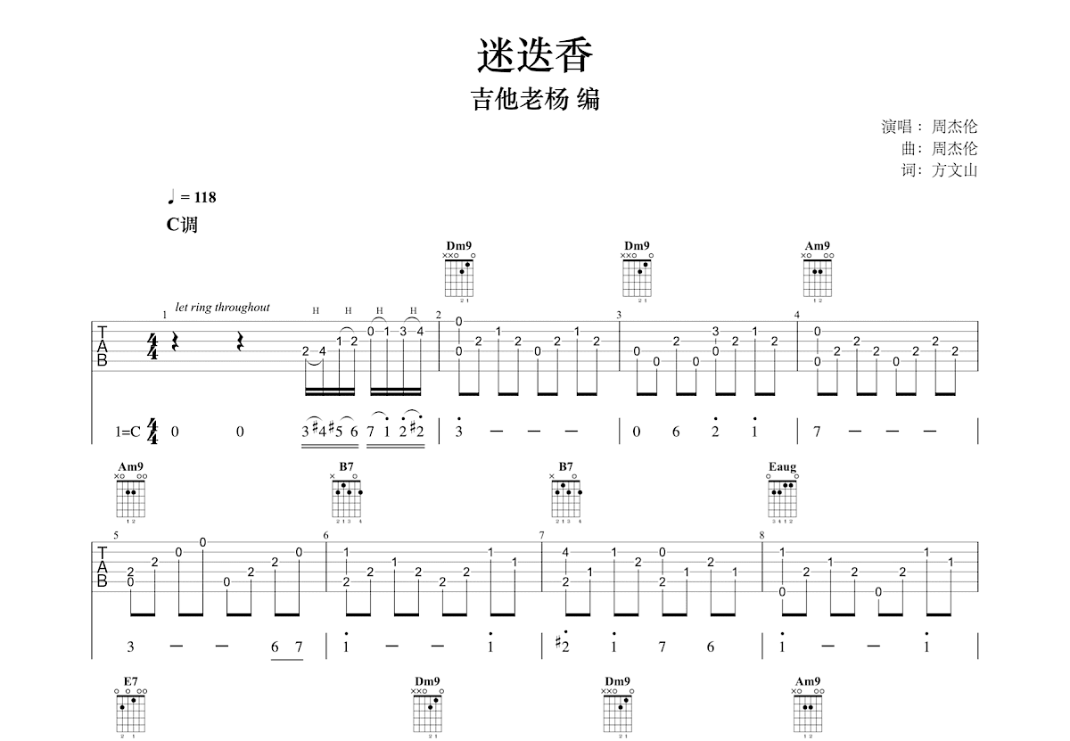 迷迭香吉他谱预览图