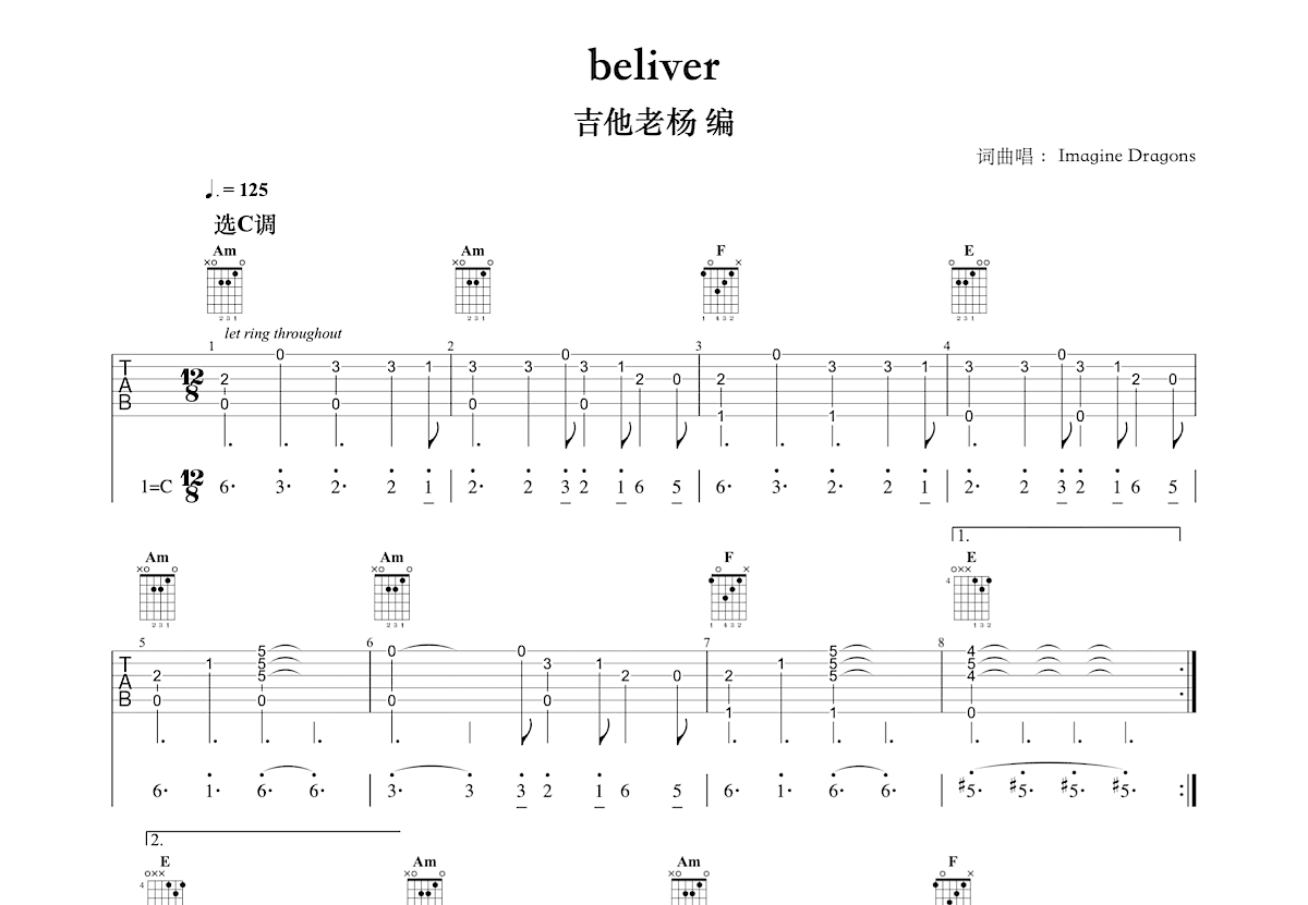 beliver吉他谱预览图