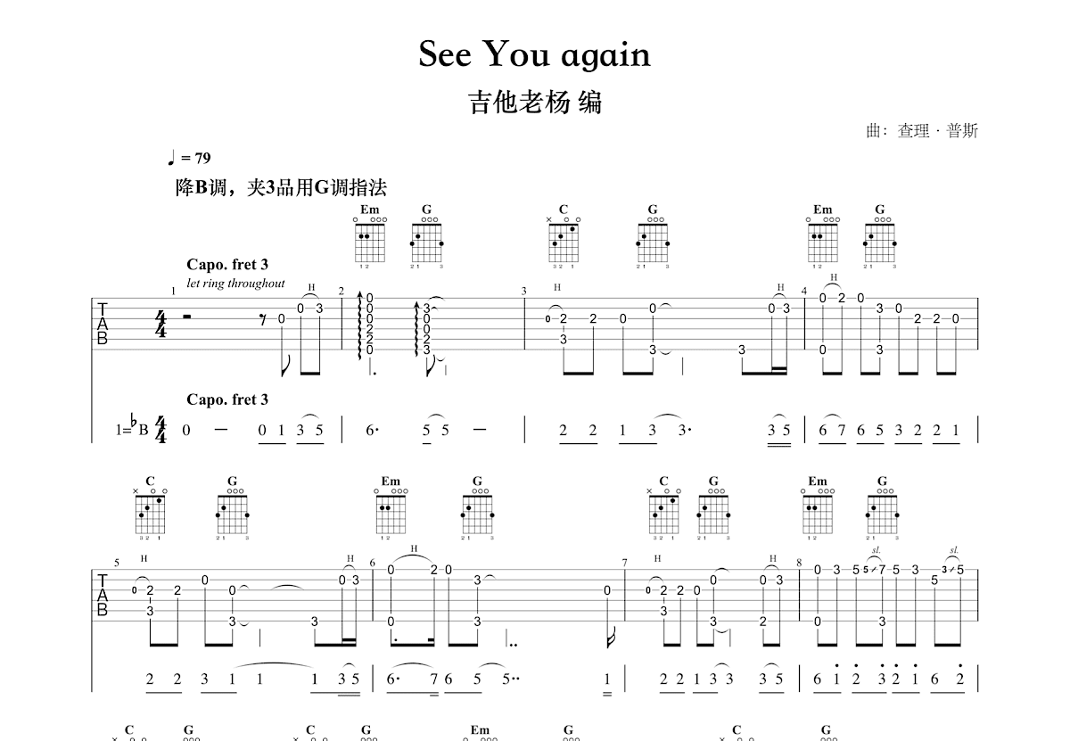 SeeYou again吉他谱预览图