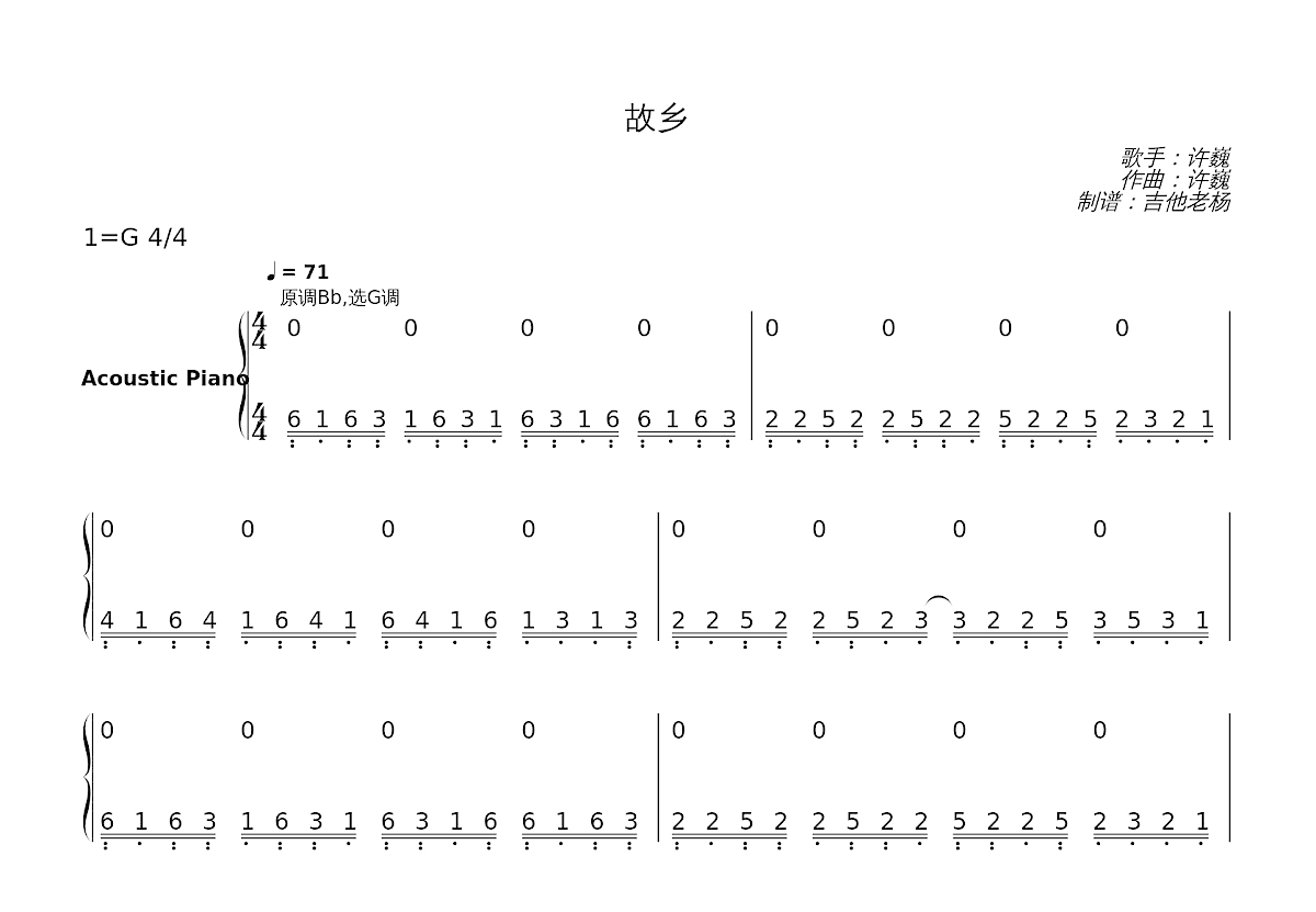 故乡简谱预览图