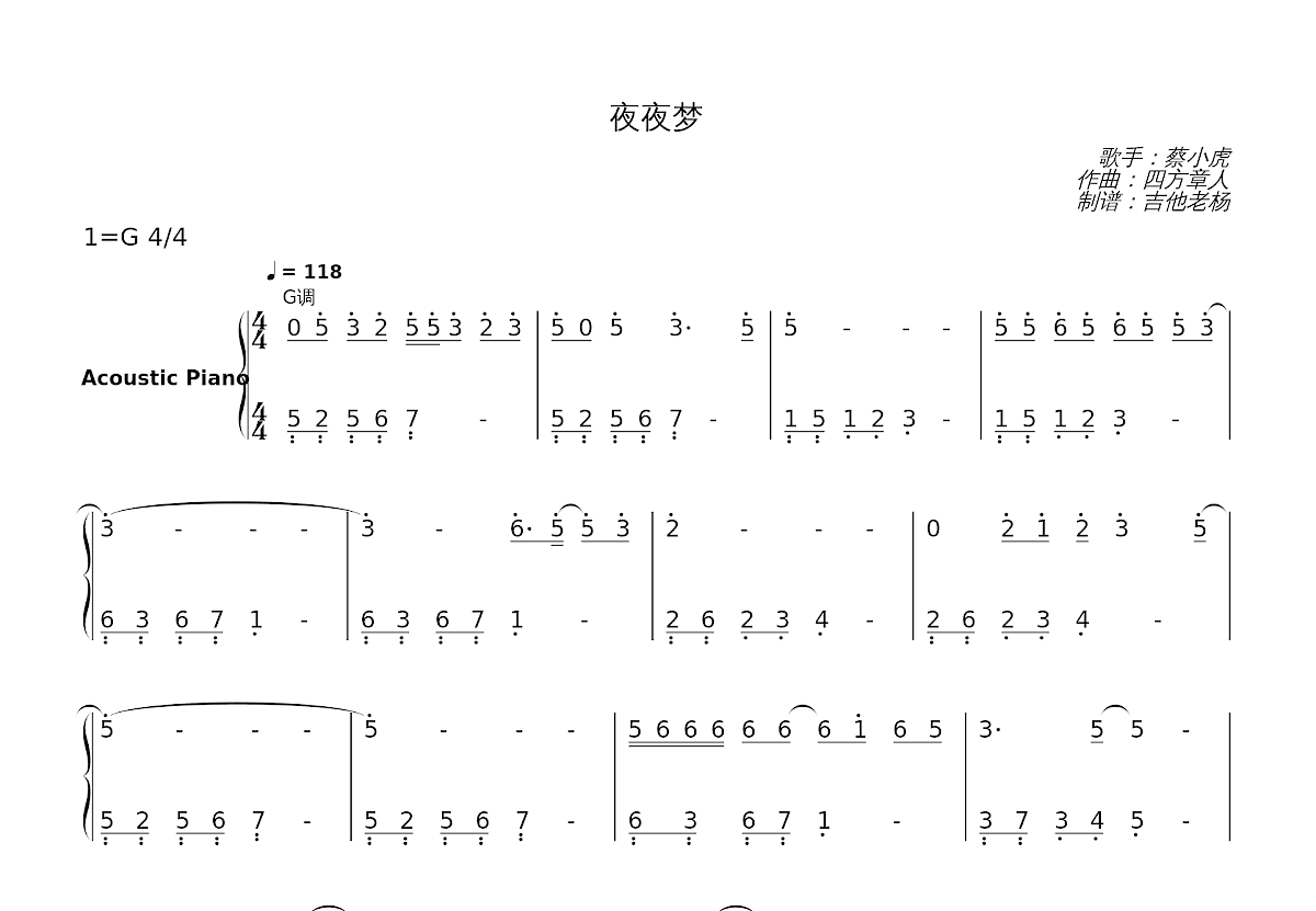 夜夜梦简谱预览图