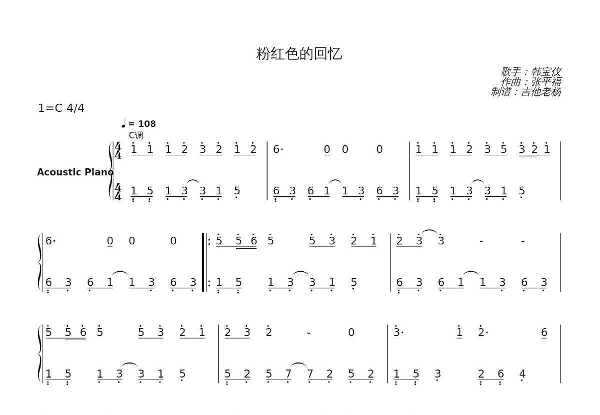 粉红色的回忆简谱预览图