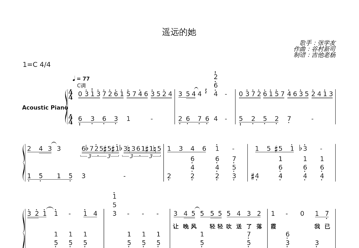 遥远的她简谱预览图