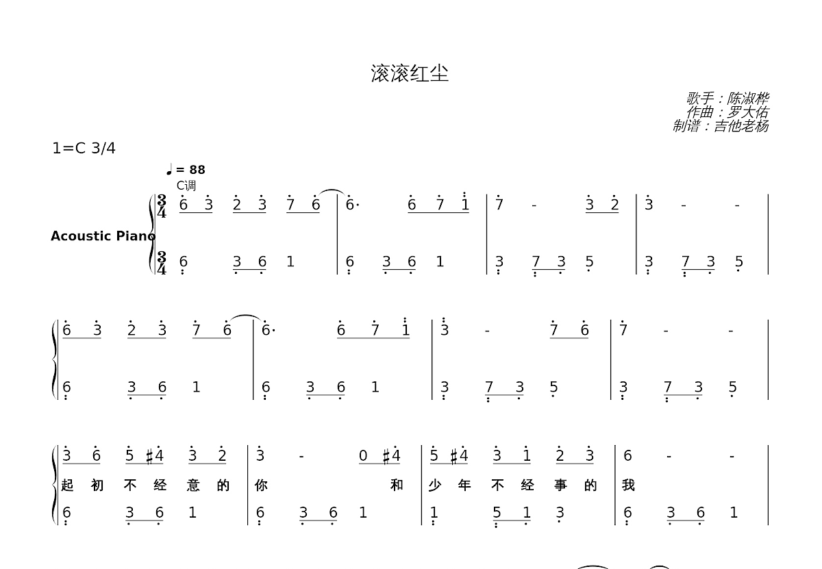 滚滚红尘简谱预览图