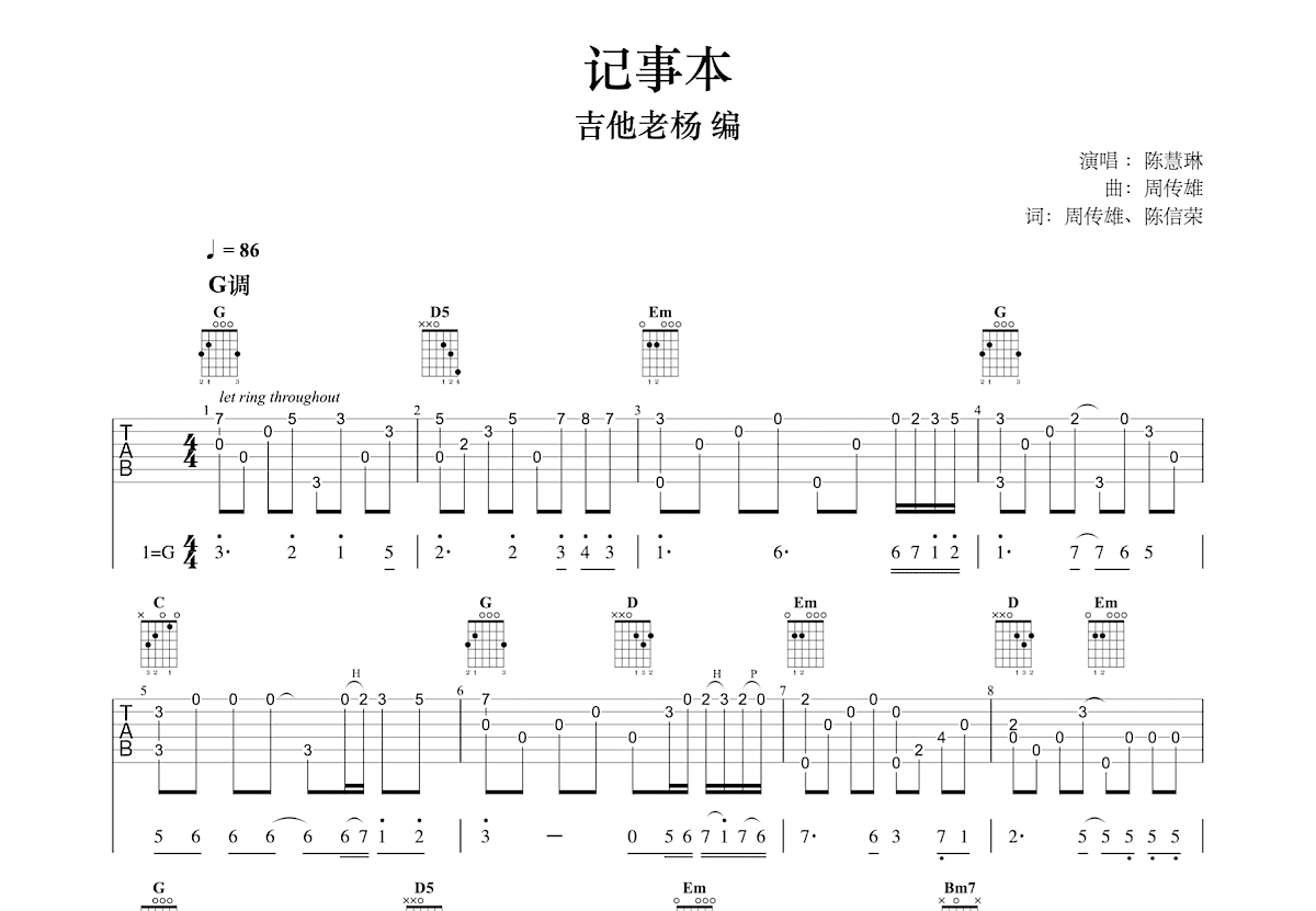 记事本吉他谱预览图