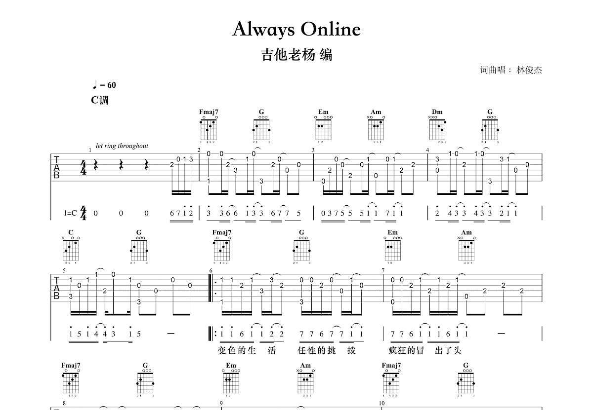 Always Online吉他谱预览图