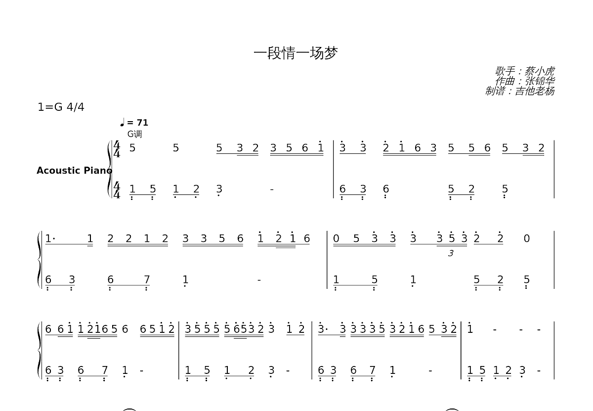 一段情一场梦简谱预览图