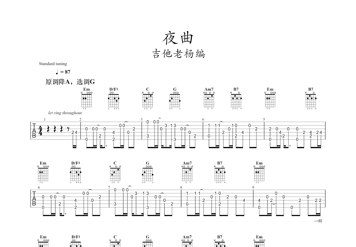 夜曲吉他谱预览图