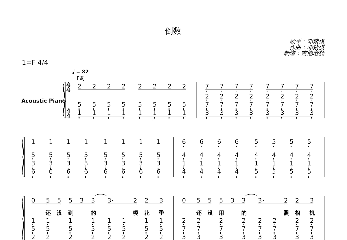 倒数简谱预览图