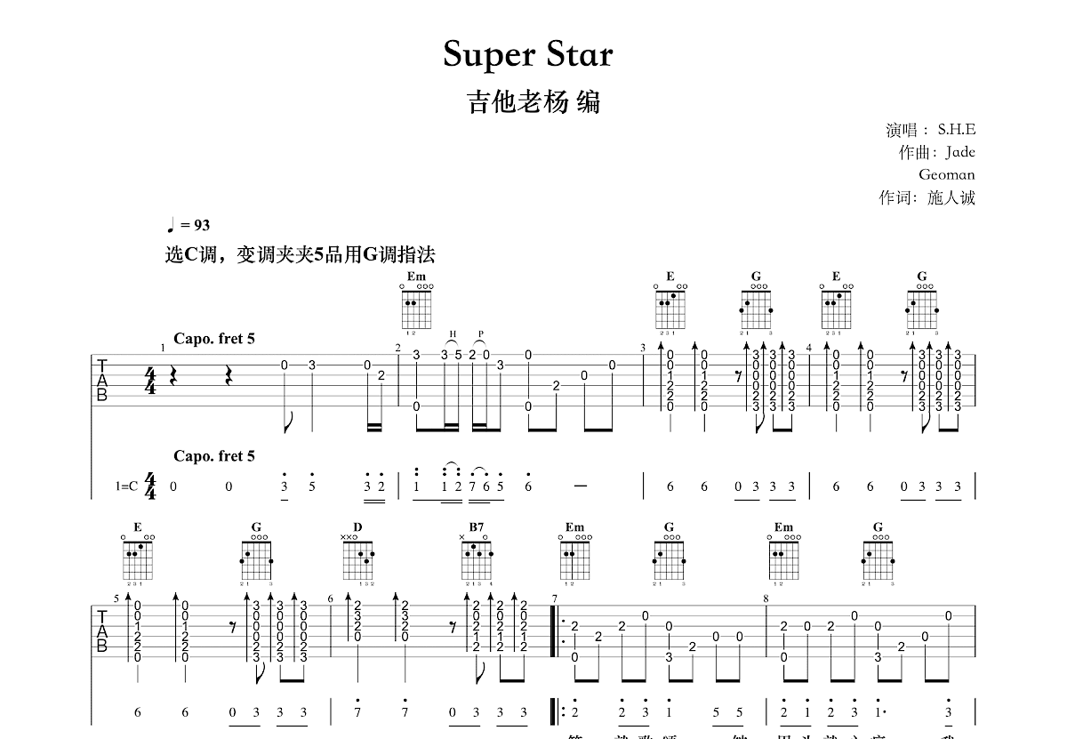 Super Star吉他谱预览图