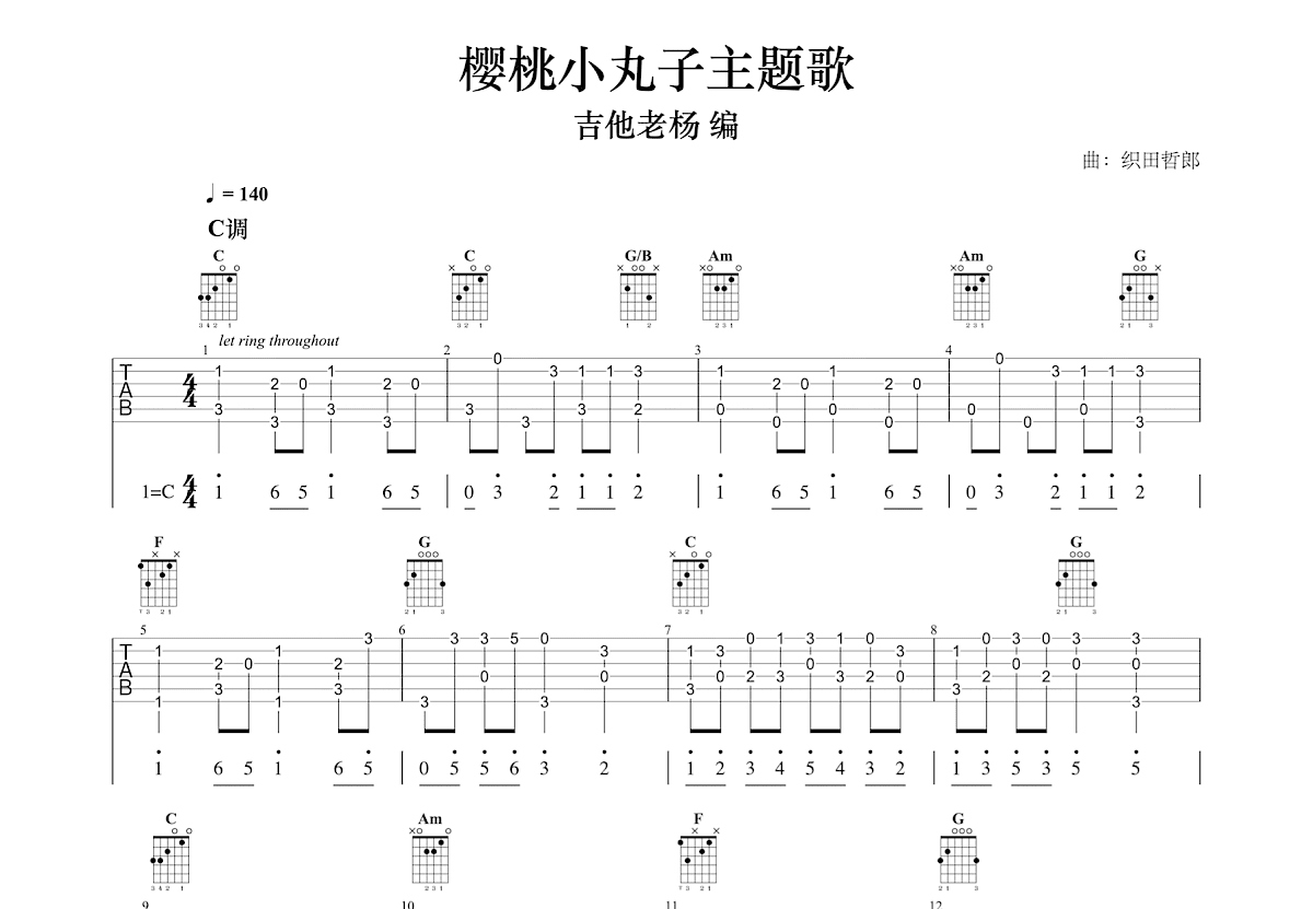 大家来跳舞吉他谱预览图