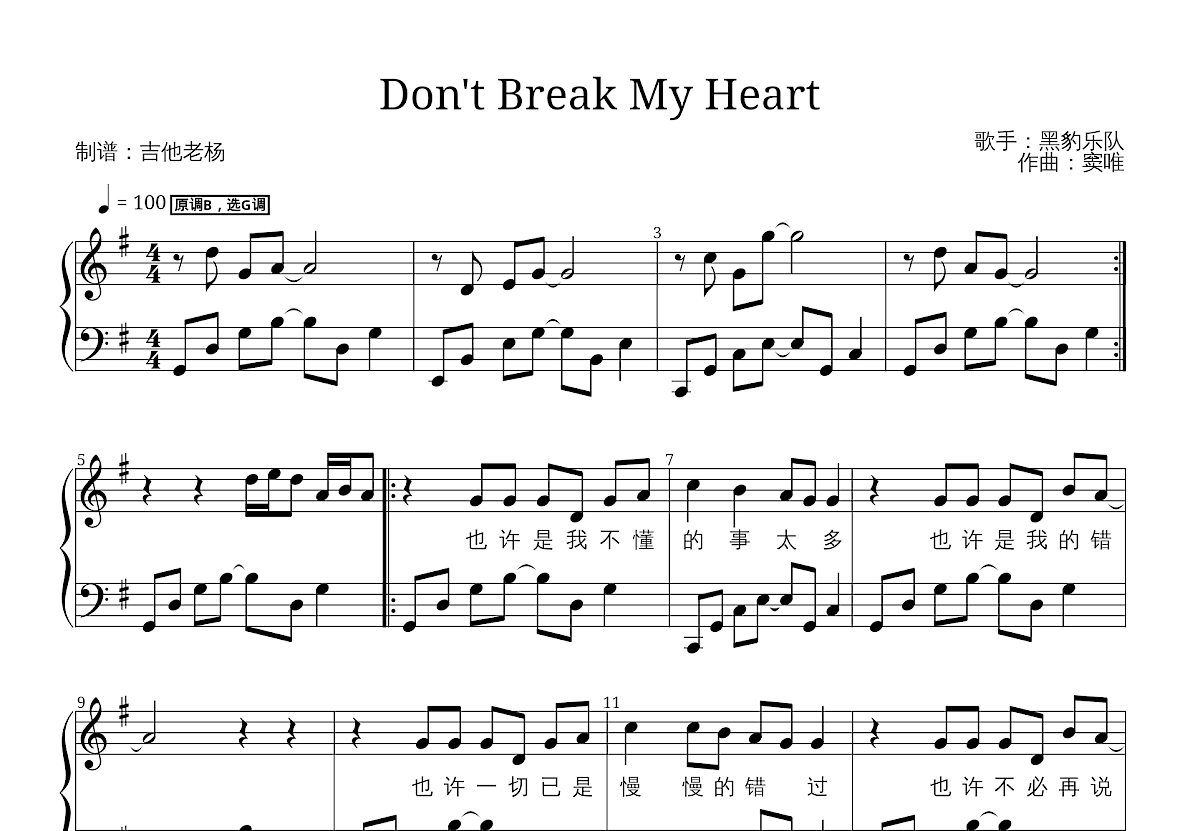 Don't Break My Heart五线谱预览图