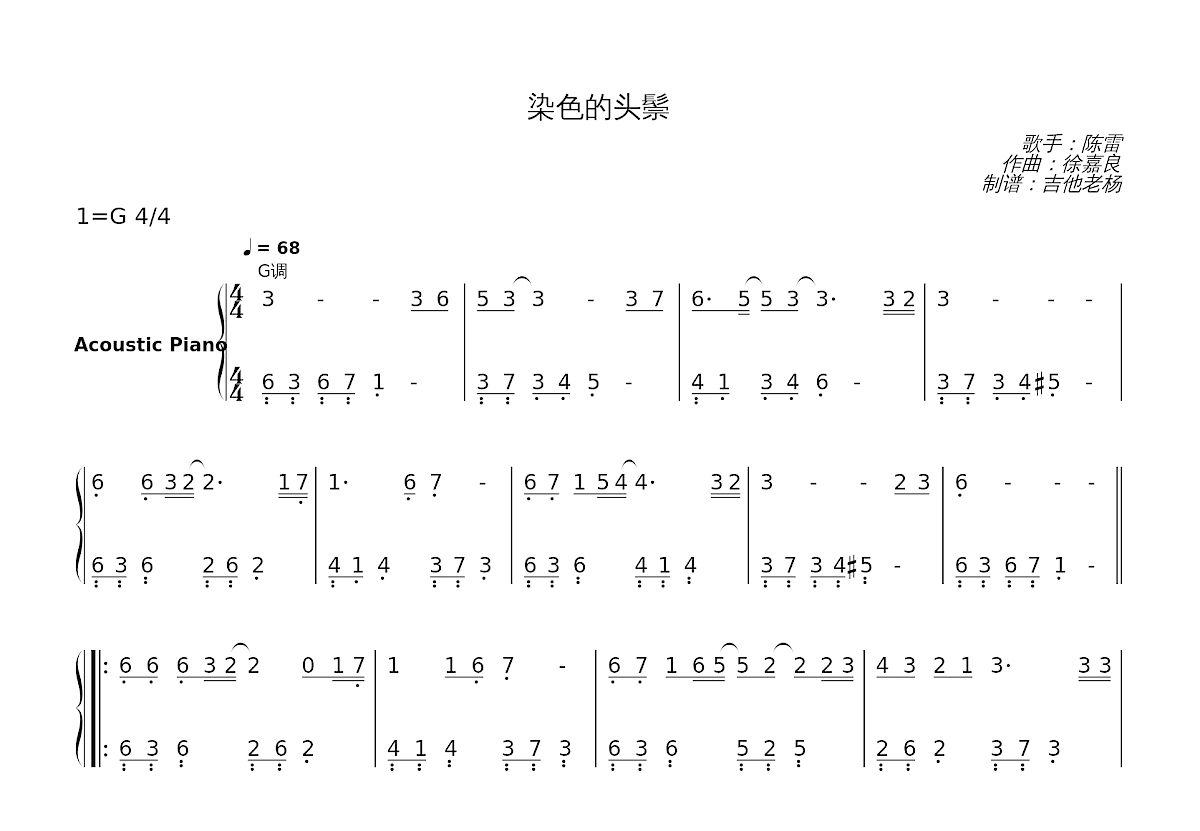 染色的头鬃简谱预览图