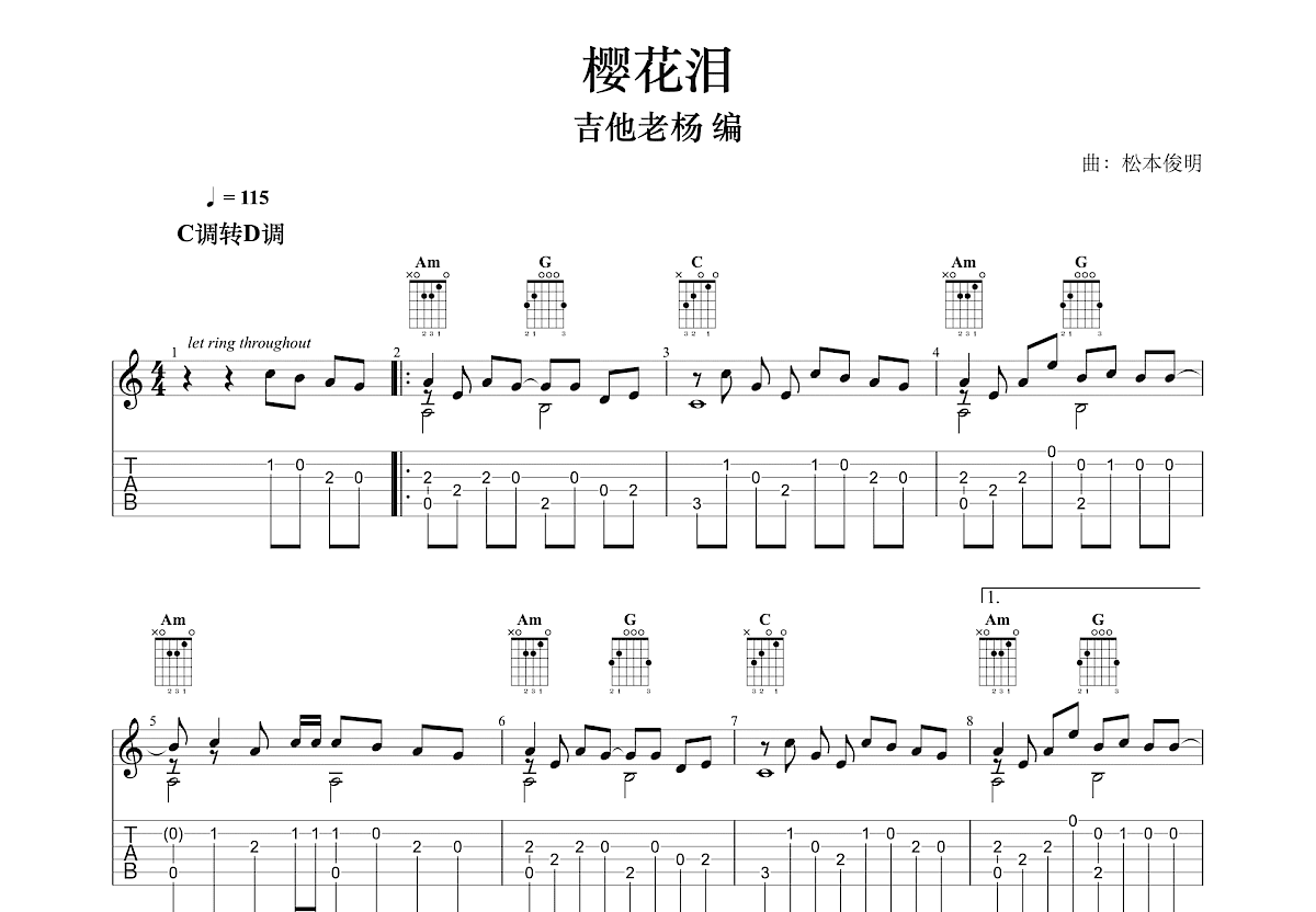 樱花泪吉他谱预览图