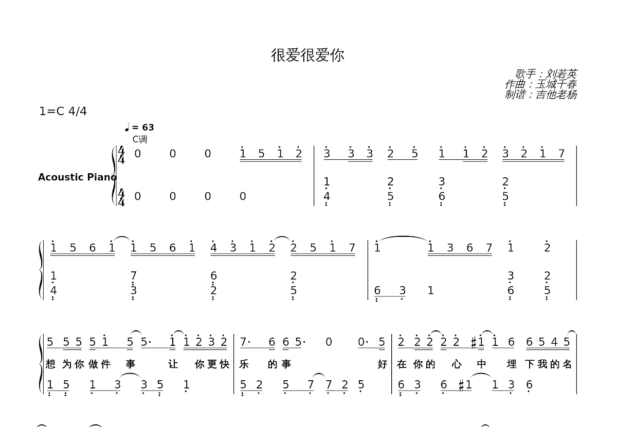 很爱很爱你简谱预览图