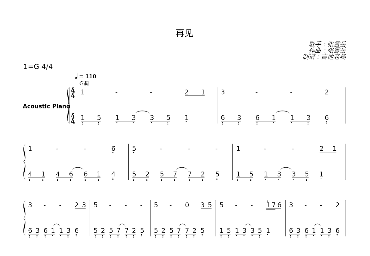 再见简谱预览图