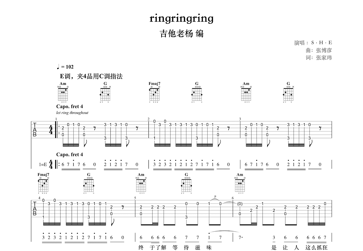 Ring Ring Ring吉他谱预览图