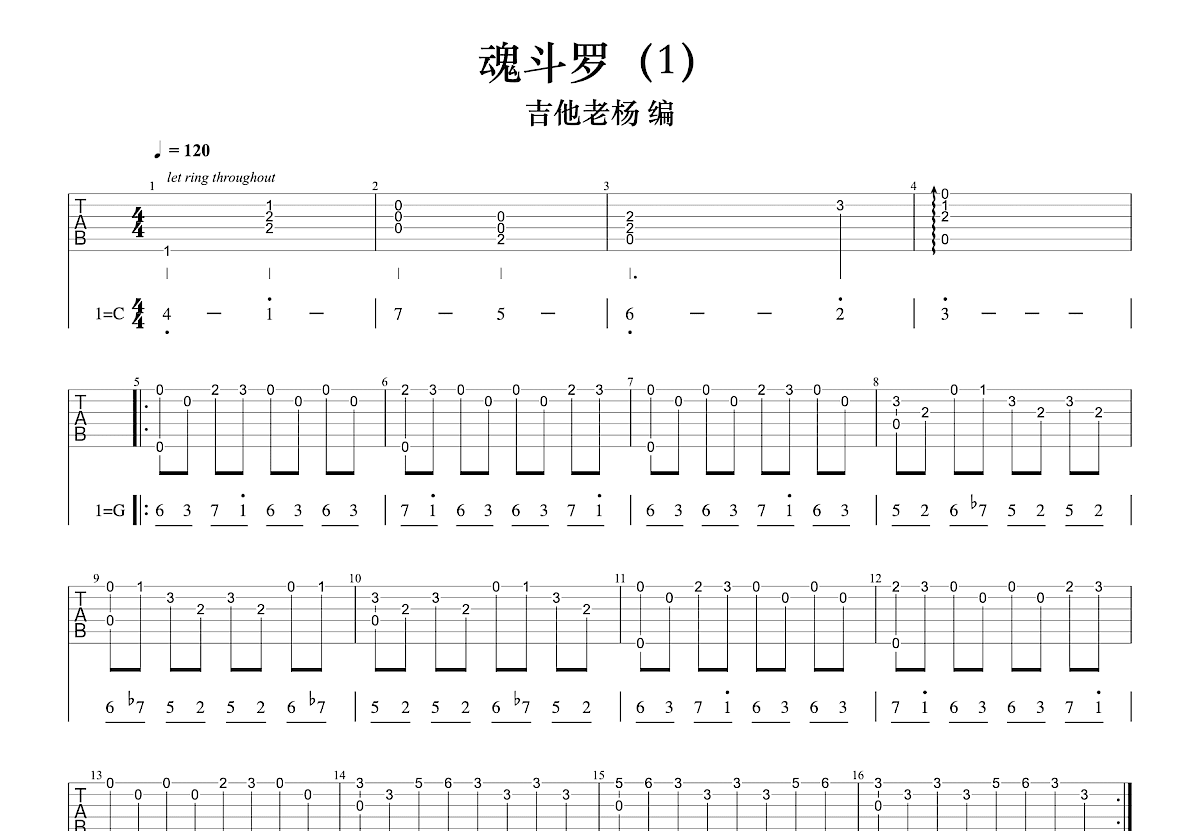 魂斗罗之密林吉他谱_佚名_C调指弹