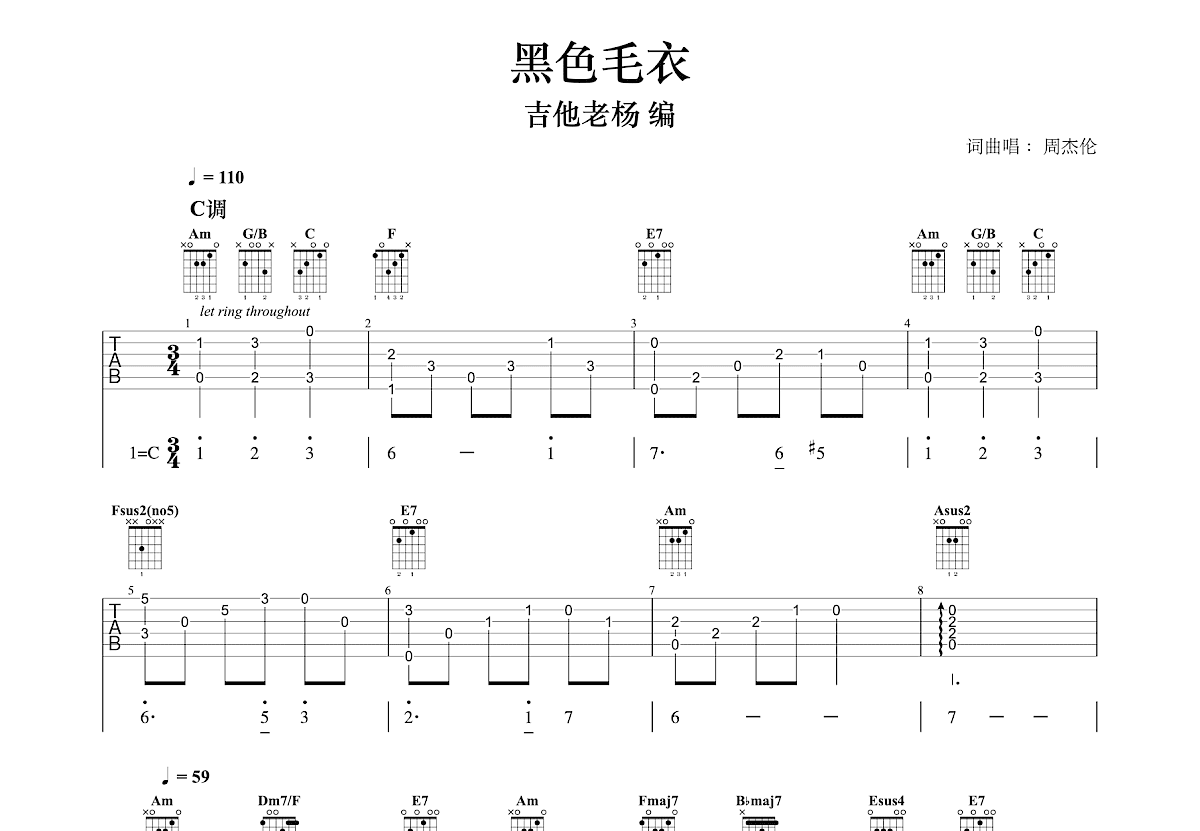 黑色毛衣吉他谱预览图