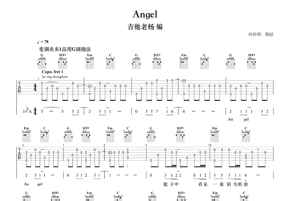 Angel吉他谱预览图