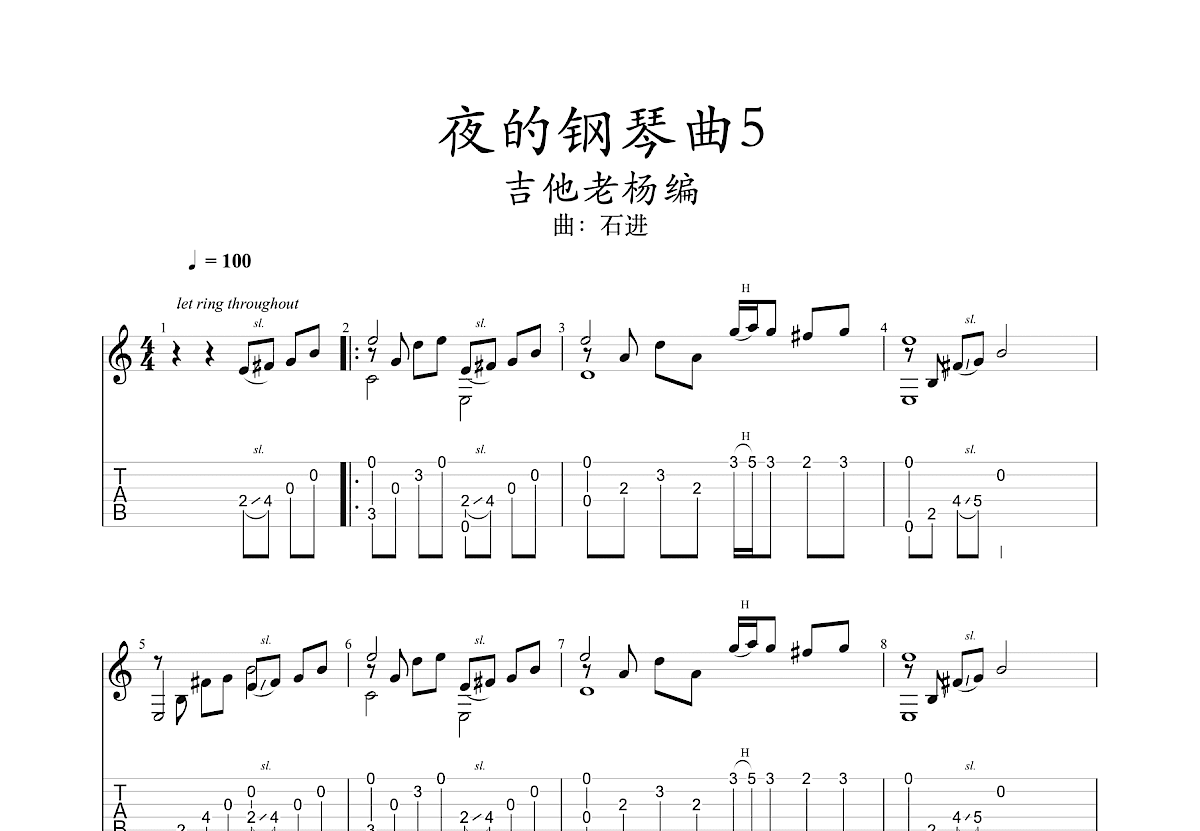 夜的钢琴曲5吉他谱预览图