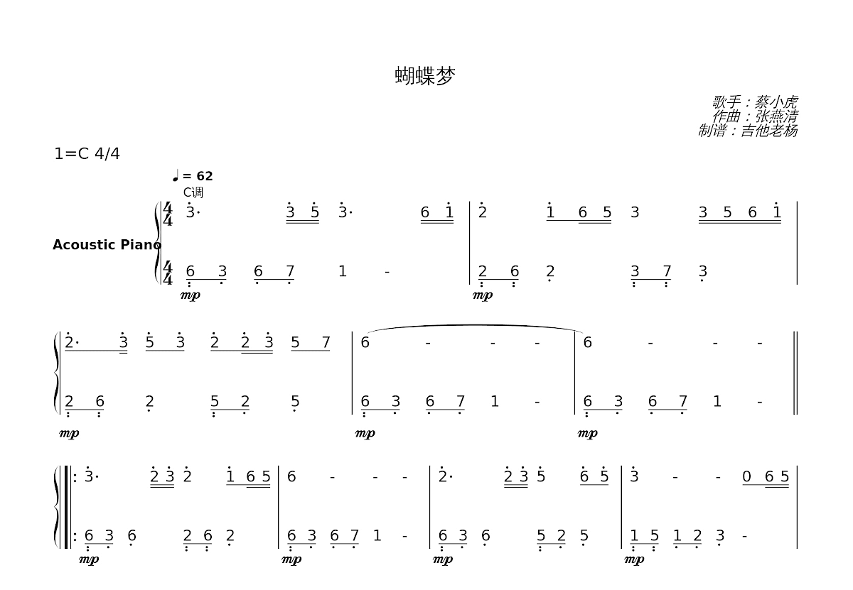 蝴蝶梦简谱预览图