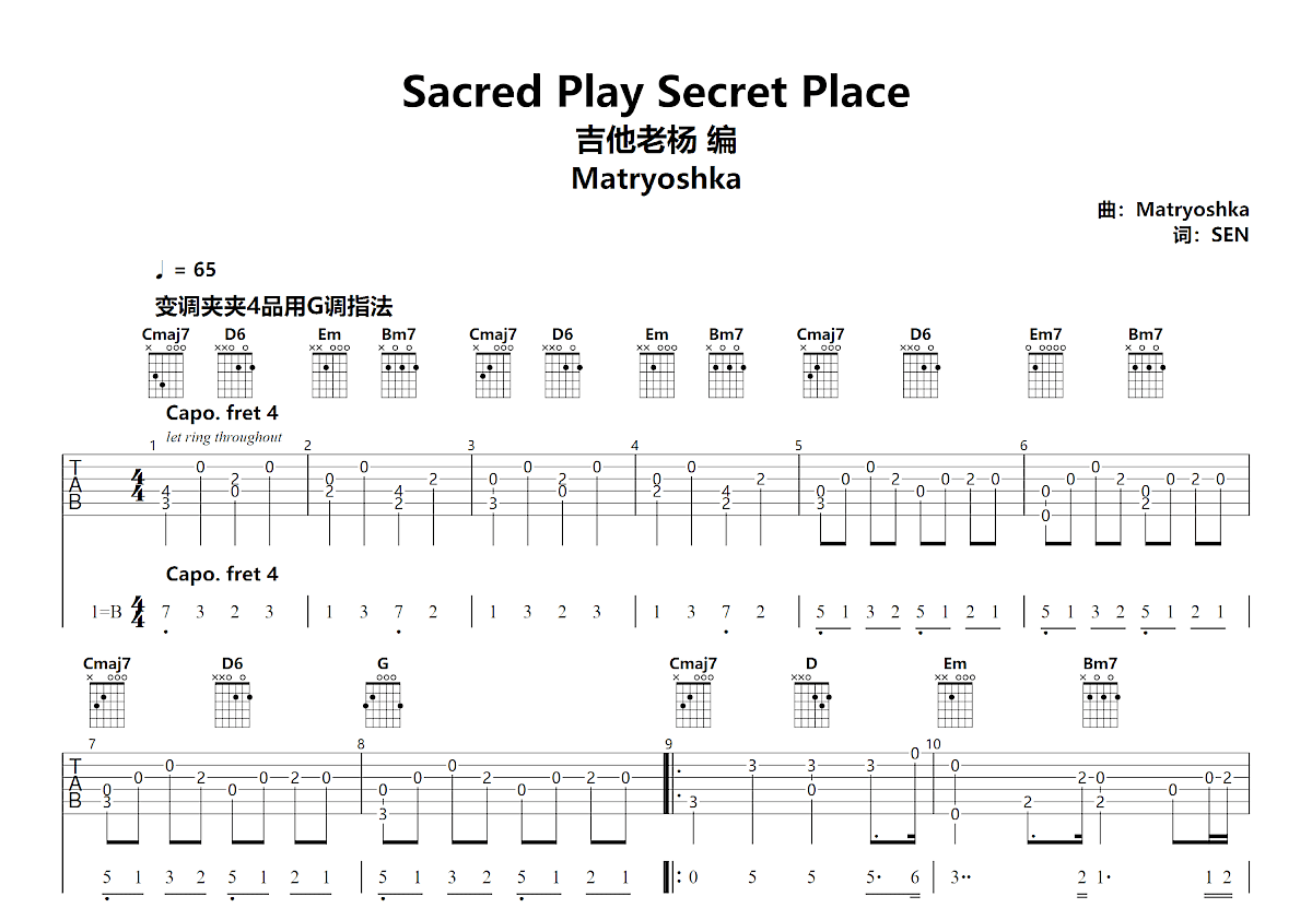 Sacred Play Secret Place吉他谱预览图