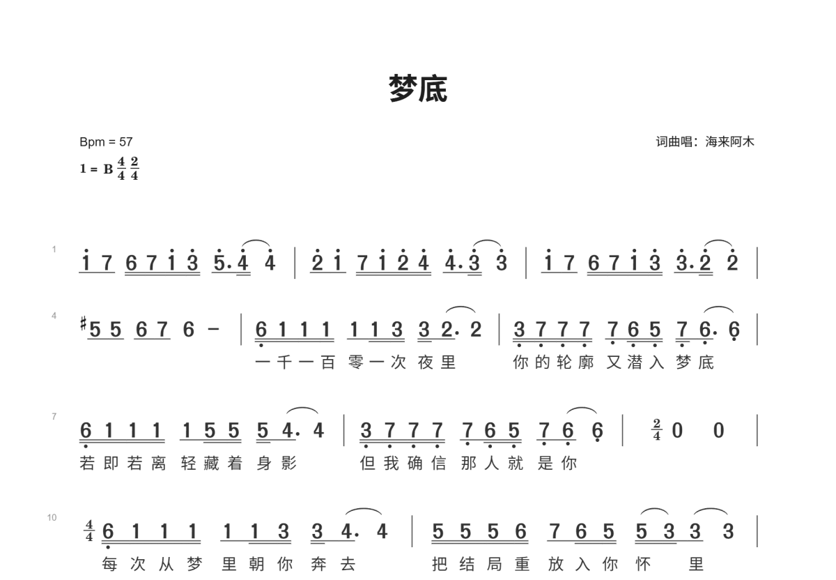 梦底简谱预览图