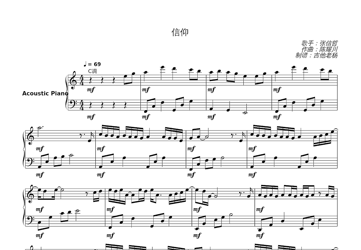 信仰五线谱预览图