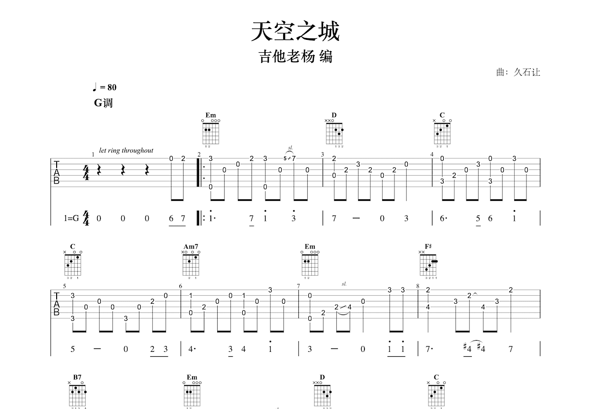 天空之城吉他谱预览图