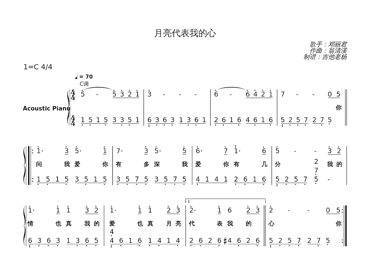 月亮代表我的心简谱预览图